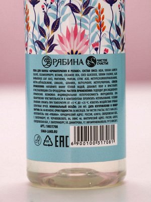 Пена для ванны «С 8 Марта!», 200 мл, аромат пломбира, Чистое счастье