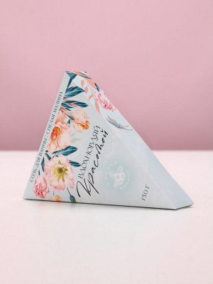 Соль для ванны «Вдохновляй!», миндаль, малина, роза и цитрус