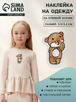 Наклейка на одежду «Медвежонок», с клеевой основой, 3.5x5.2 см, разноцветная