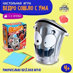 Настольная игра для детей на меткость «Ведро сошло с ума», работает от батареек, 2-4 игрока, 4+