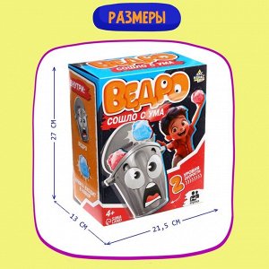 Настольная игра для детей на меткость «Ведро сошло с ума», работает от батареек, 2-4 игрока, 4+