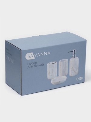 Набор для ванной SAVANNA «Мрамор», 4 предмета, дозатор для мыла, 2 стакана, мыльница