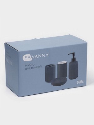 Набор для ванной SAVANNA «Лайн», 4 предмета, дозатор для мыла, стакан, 2 стакана, мыльница