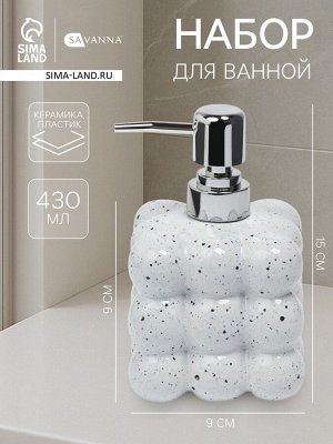 Дозатор для жидкого мыла SAVANNA «Квадрат», керамика, белый