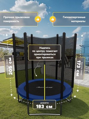 Батут ONLYTOP, d=183 см, высота сетки 173 см, цвет синий