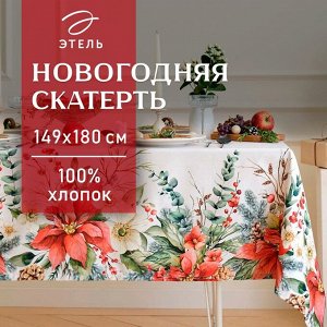 Скатерть новогодняя «Этель. Пуансетия», 149x180 см, 100% хлопок, саржа 190 г/м²
