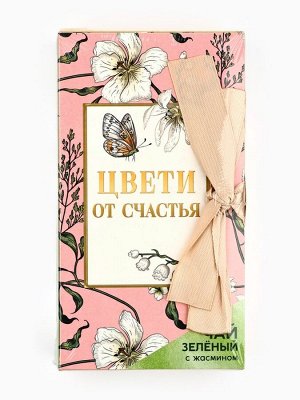Чай зелёный «Ты восхищаешь», вкус: жасмин, 100 г.