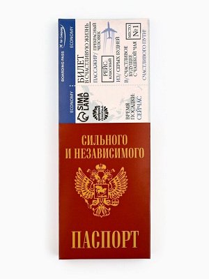 Чай подарочный «Паспорт» 3 вкуса, 12 пакетиков x 1,8 г.