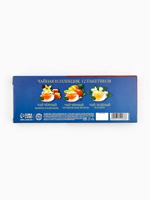 Чай подарочный «Паспорт» 3 вкуса, 12 пакетиков x 1,8 г.