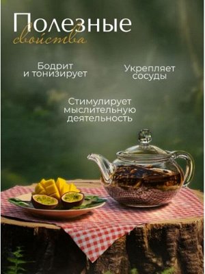 Набор чая BODROFF: 4 вкуса по 50 г