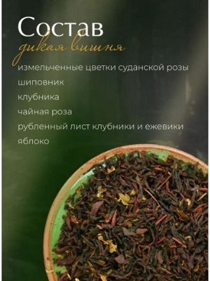 Набор чая BODROFF: 4 вкуса по 50 г