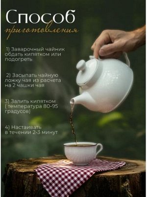 Набор чая BODROFF: 4 вкуса по 50 г