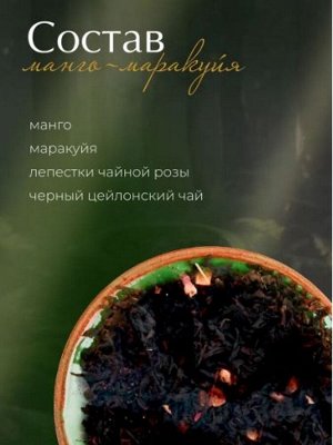 Набор чая BODROFF: 4 вкуса по 50 г