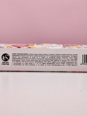Подарочный набор «Самой прекрасной», соли для ванны, малина, молоко и мёд, лаванда 3x100 г, Чистое счастье
