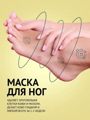 Отшелушивающая маска-носки для ног на основе экстракта улитки, универсальные, 1 пара