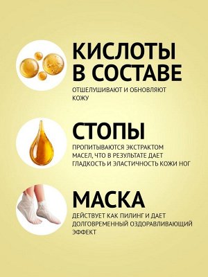 Отшелушивающая маска-носки для ног на основе экстракта улитки, универсальные, 1 пара