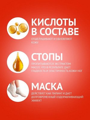 Отшелушивающая маска-носки для ног на основе клубники и молока, универсальная, 1 пара
