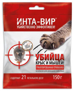 Средство от грызунов приманка гранулированная ИНТА-ВИР 150г