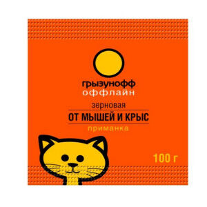 Средство от грызунов приманка зерновая ГРЫЗУНОФФ Оффлайн