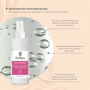 Спрей ProPhyto ITCH PROTECT для кожи собак, противозудный, 100 мл
