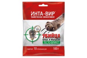 Средство от грызунов тесто брикет ИНТА-ВИР 100г