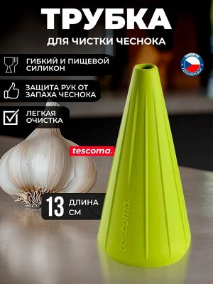 Очиститель для чеснока PRESTO, силикон. Производство Чехия