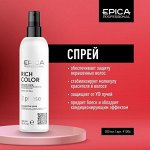 Rich Color — двухфазная сыворотка-уход для окрашенных волос