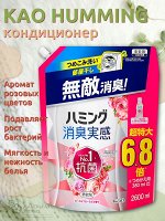 Кондиционер Humming для белья с антибактериальным действием  аромат Розовые цветы 2600 мл