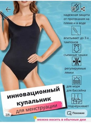 Шикарный купальник для подростков