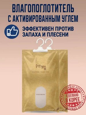 Поглотитель влаги осушитель воздуха. Корея. (2 шт.)
