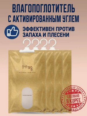 Поглотитель влаги осушитель воздуха. Корея. (4 шт.)