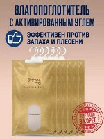 5+1 в подарок! Поглотитель влаги осушитель воздуха. Корея.