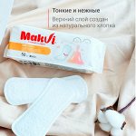 Прокладки женские ежедневные MAKVI 50 шт