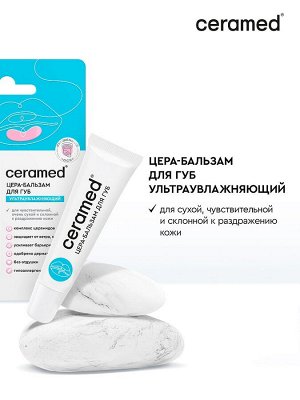 Цера-Бальзам для губ ультраувлажняющий