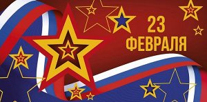 Конверт для денег "23 февраля" праздничный поздравительный от Арт-дизайн