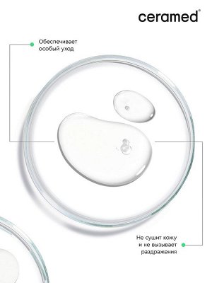 Вода мицеллярная пребиотическая