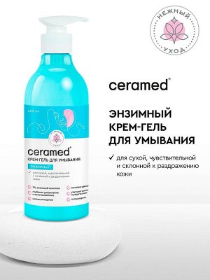 Гель-крем для умывания энзимный