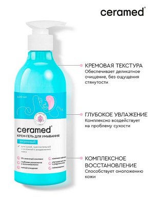Гель-крем для умывания энзимный