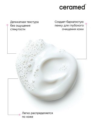 Гель-крем для умывания энзимный