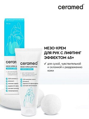 Крем для рук с лифтинг-эффектом 45+