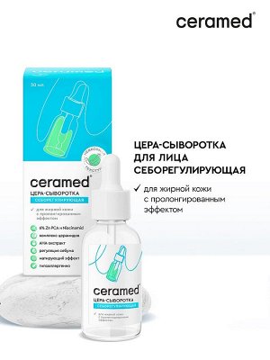 Цера-сыворотка для лица Себорегулирующая с ниациамидом и цинком