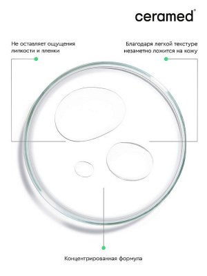 Цера-сыворотка для лица Себорегулирующая с ниациамидом и цинком