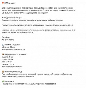 SPRUTTIG, Вешалка, черная/ 10 шт