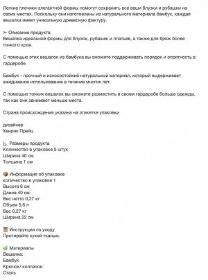 HÖSVANS, Вешалка из бамбука/ 5 шт