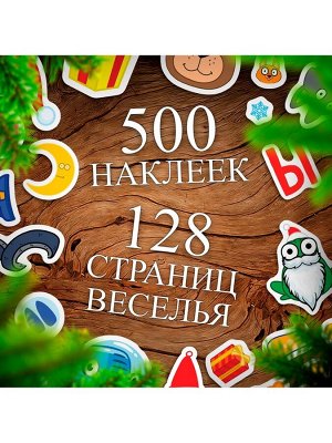 Подарочный набор «К нам приходит Новый год», 6 книг в коробке, Синий трактор