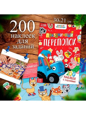 Подарочный набор «К нам приходит Новый год», 6 книг в коробке, Синий трактор
