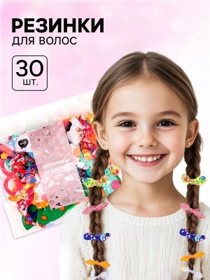 Резинка для волос 30 шт., набор, Принцессы