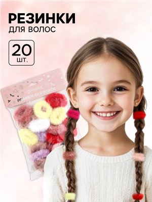 Резинка для волос 20 шт., 2 см, Принцессы