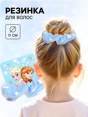 Резинка для волос «Сердечки», голубой, 11 см, Холодное сердце