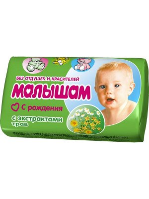 Мыло детское твёрдое Малышам с рождения ассортимент 90г